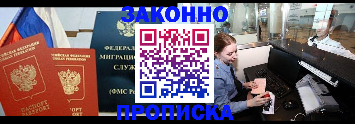 временная регистрация для всех в Заполярном