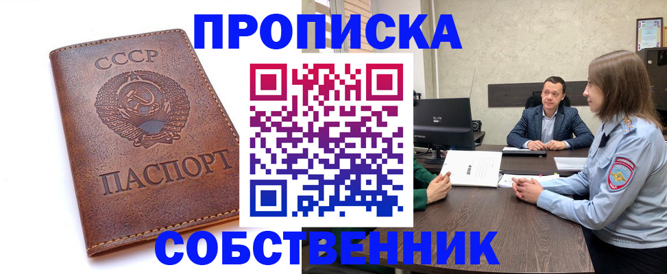 временная регистрация гарантия в Заполярном