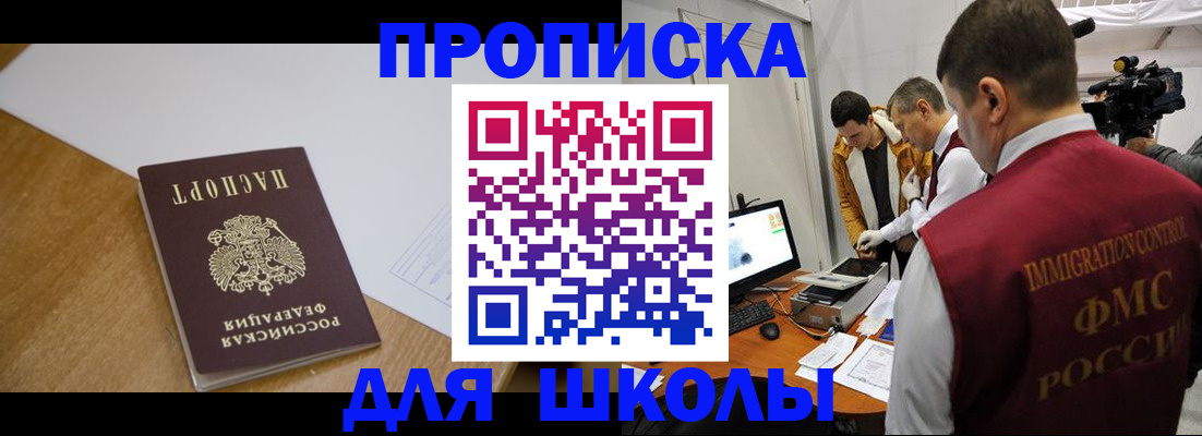 где прописаться в Заполярном