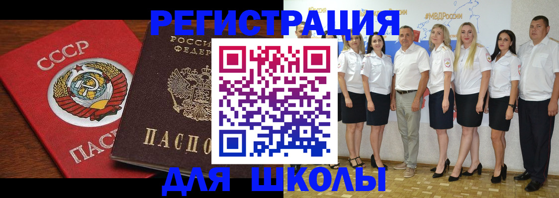 прописка для работы в Заполярном