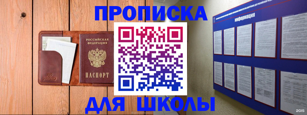 временная регистрация госуслуги в Заполярном